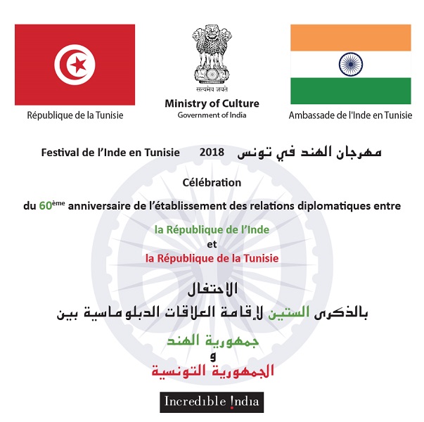 Festival of India in Tunisia